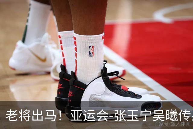 老将出马！亚运会-张玉宁吴曦传射 U23国足2-1逆转朝鲜开门红